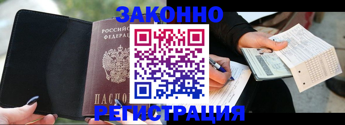 временная регистрация гарантия в Сафоново